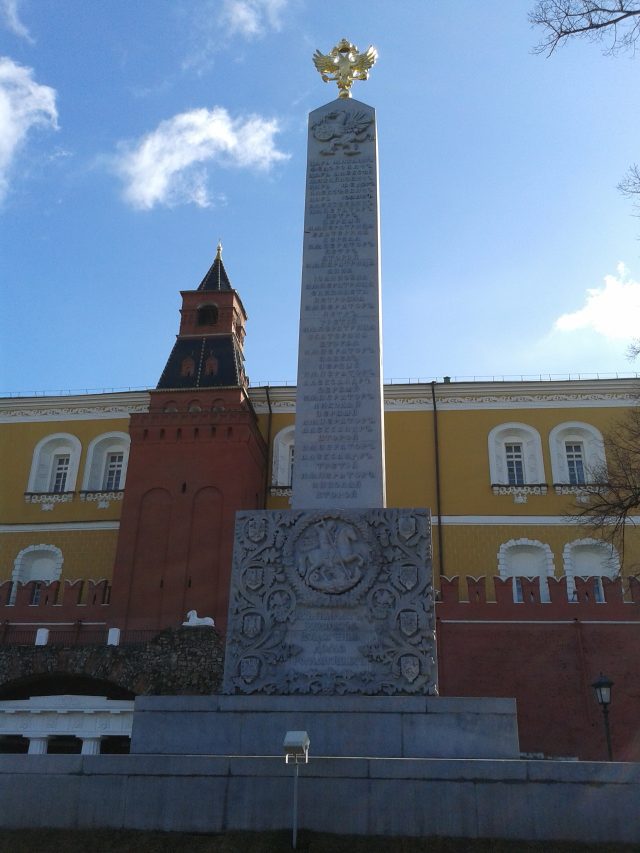 Памятник-обелиск в Александровском саду